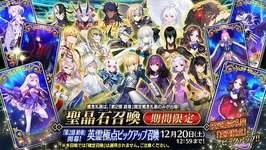 【FGO】メインの更新が終わったとしてもしばらくはだらだら続く。そうなると…引き伸ばしはどこまでが落としどころかのサムネイル画像
