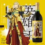 TVアニメ『Fate/strange Fake』の オリジナルワインが登場！のサムネイル画像