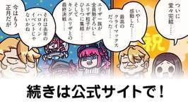 【FGO】全PU終わってからこのゲームの課金圧が無くなってきた希ガスのサムネイル画像