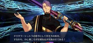 【FGO】フレにドゥリーヨダナがいない余。もうWヨダナしかないのに…のサムネイル画像