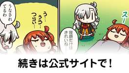 【FGO】これ以上のレベル解放は無さそう。コインの使い道はこれ以上増やさないって言ってるしのサムネイル画像