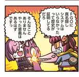 【FGO】挑戦として面白かった真名隠しシステム。うまくハマらなかったのが惜しいのサムネイル画像
