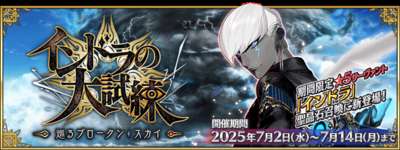 【FGO】どんな編成で3T周回してる？エレちゃんやロウヒ・リリスがやはり強いのサムネイル画像