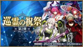 【FGO】現状の環境で配布☆4要るかね？昔は価値は高かったけどこれ以上増やされても正味意味がないのサムネイル画像