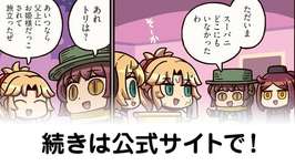 【FGO】順序ミスると泣く。クラスコは準備してないところからいきなり全部は開けれないから仕方ないのサムネイル画像